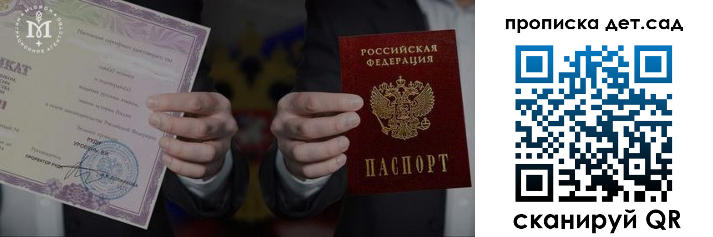 временная регистрация законно в Саяногорске