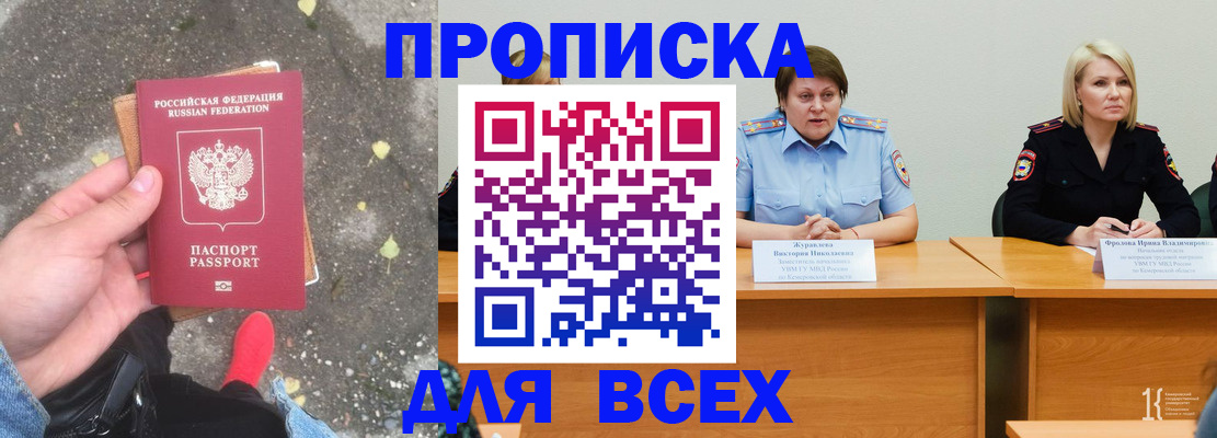 миграционный учет в Саяногорске