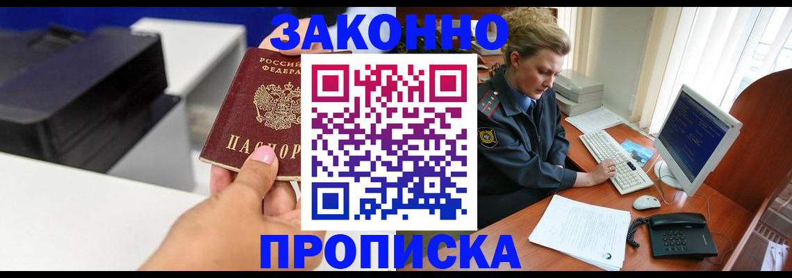 временная регистрация 2025 в Саяногорске