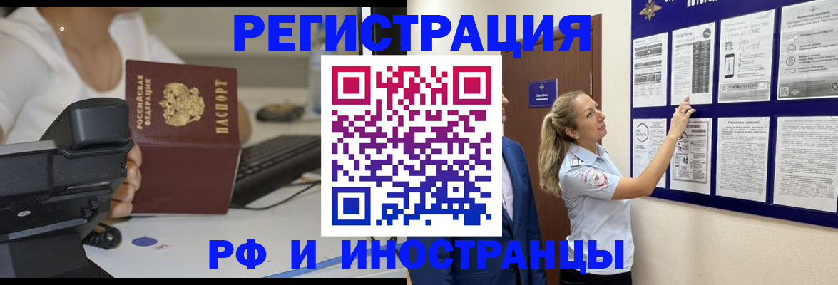 регистрация в Саяногорске